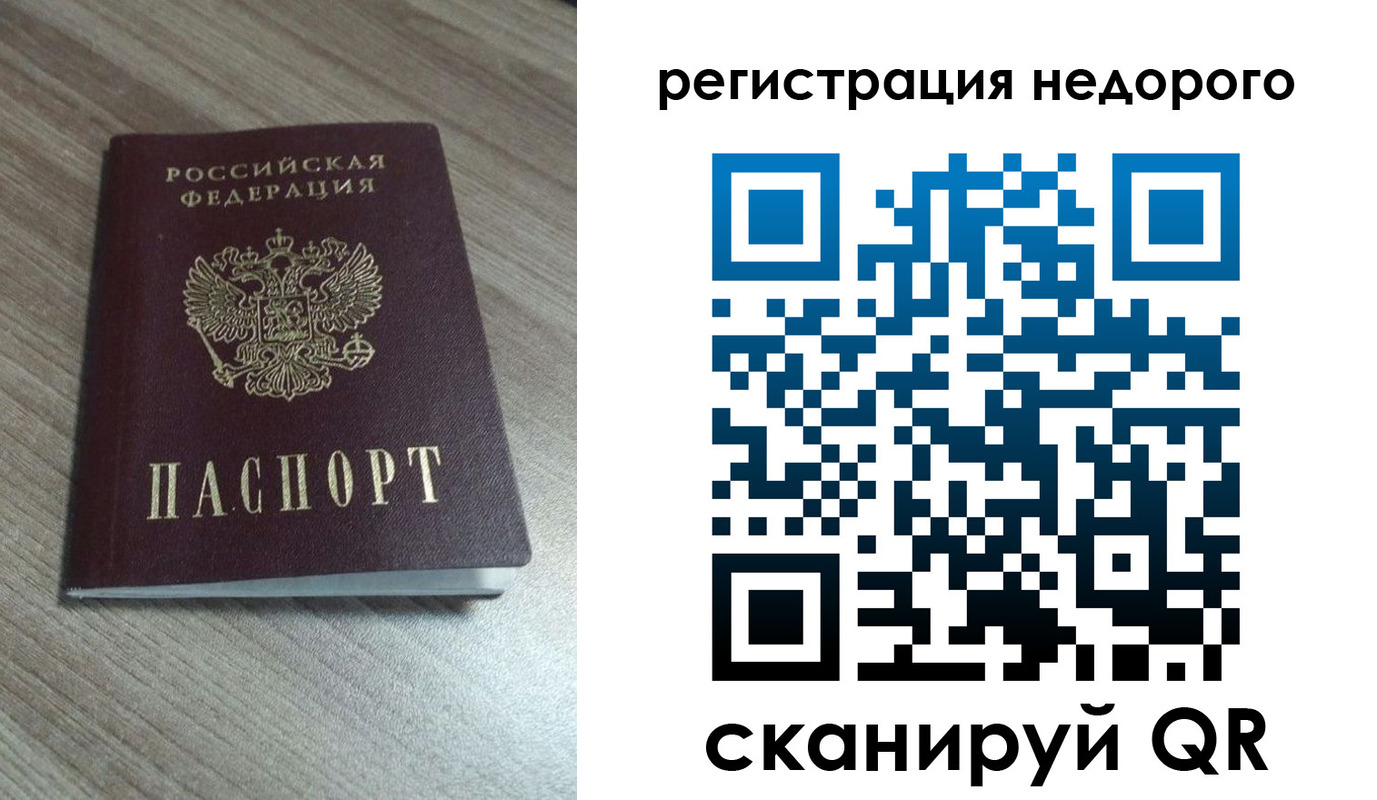 миграционный учет в Губкинском