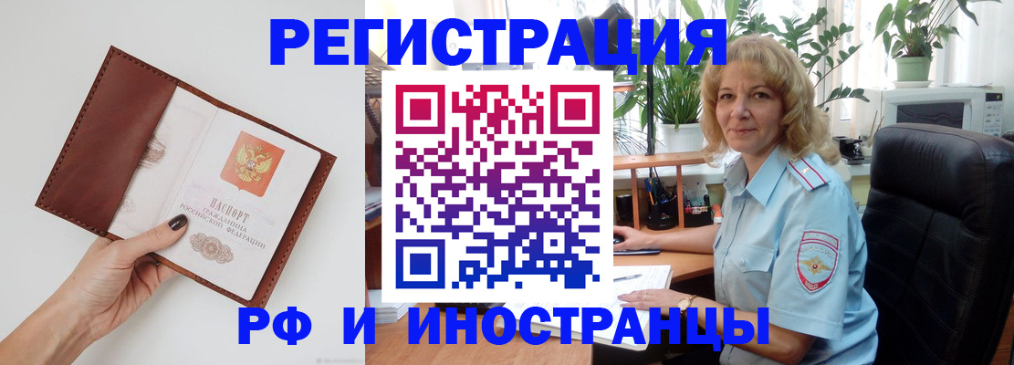 купить прописку в Губкинском
