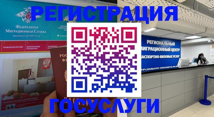 временная регистрация надежно в Губкинском