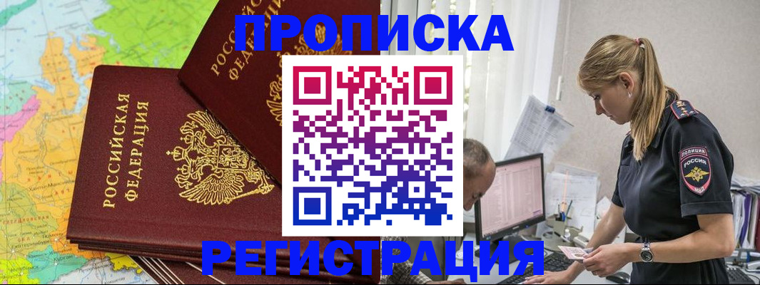 миграционный учет в Губкинском