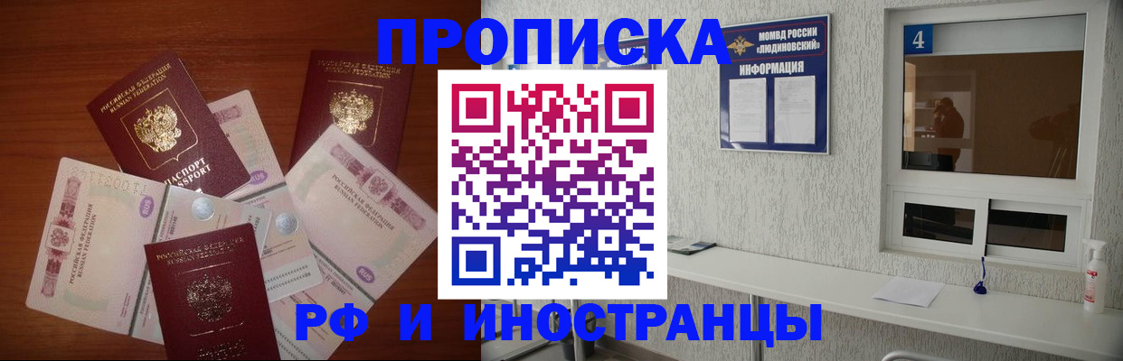прописка ребенка в Губкинском